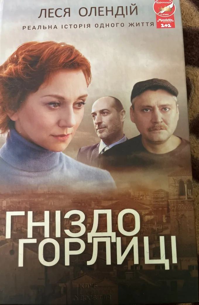 Гніздо горлиці