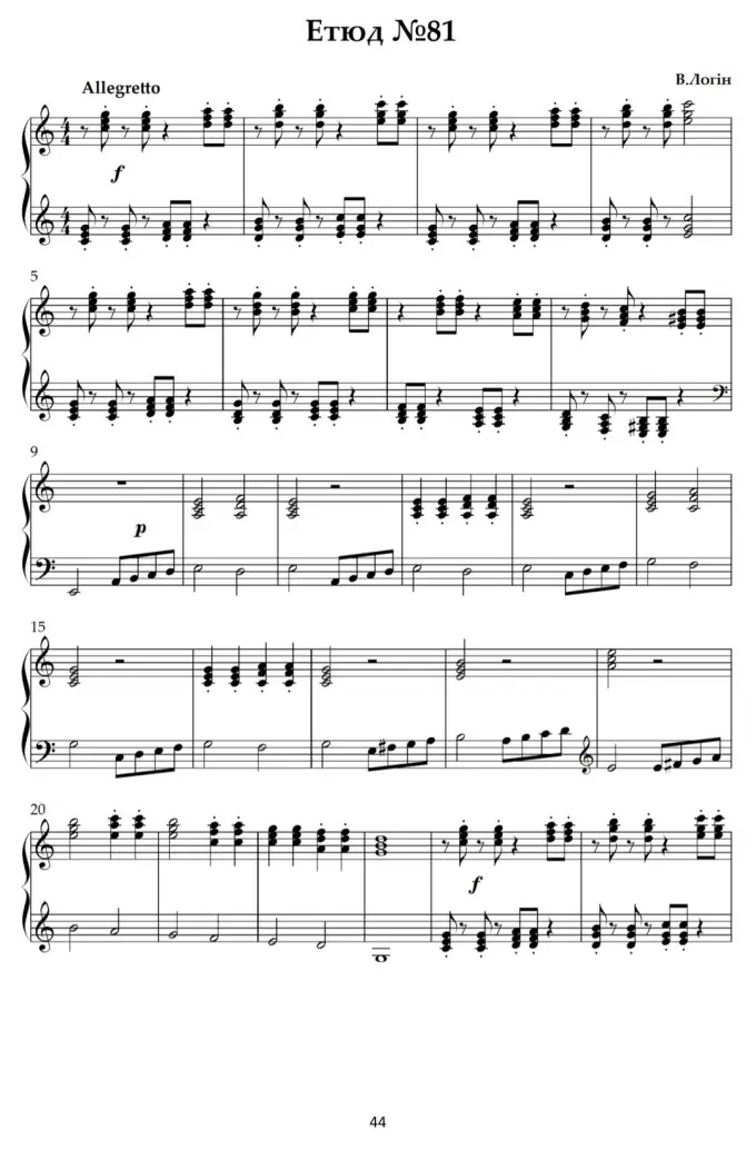 Little star. 100 етюдів для маленьких піаністів