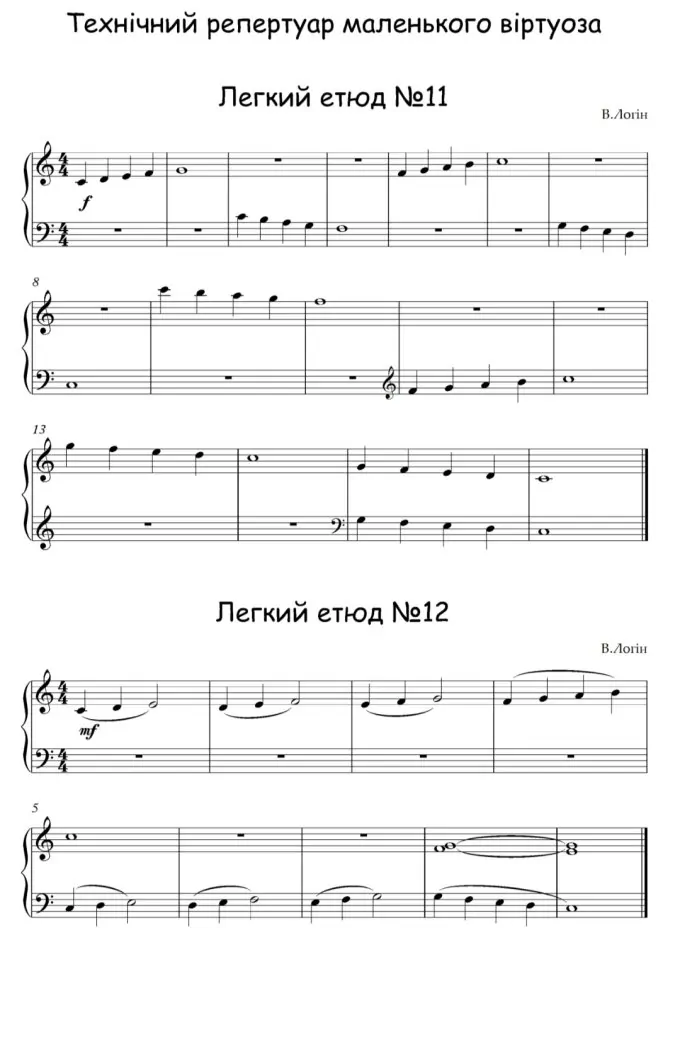 Крихітка-віртуоз