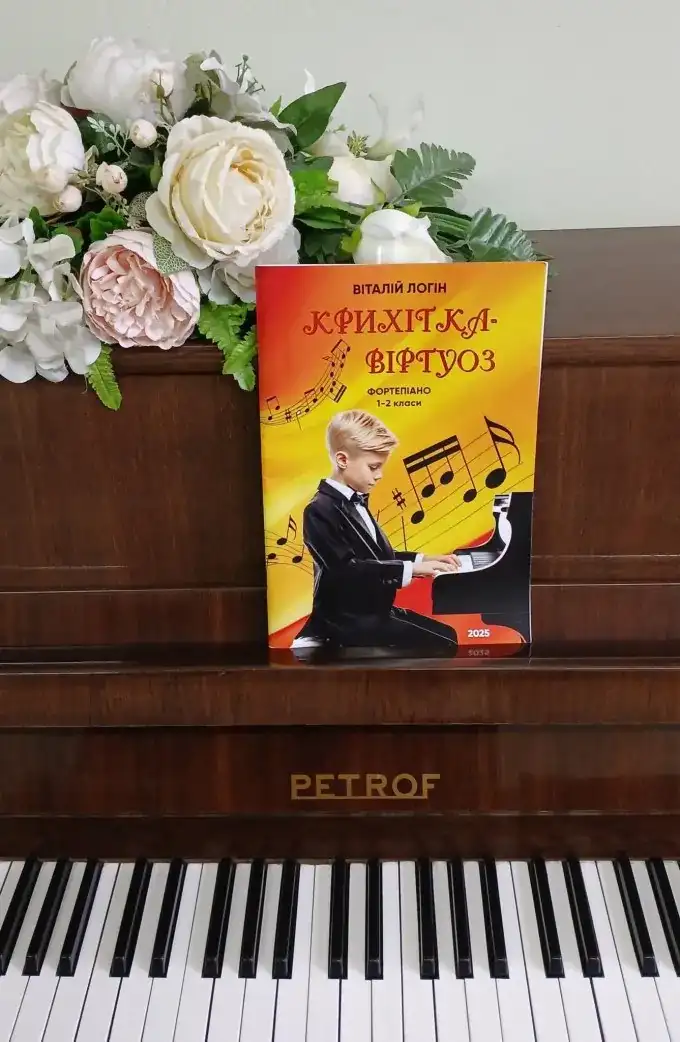 Крихітка-віртуоз