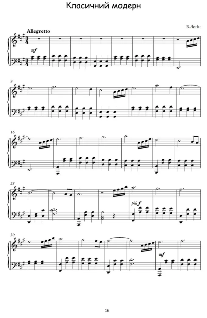 Казкові музичні історії