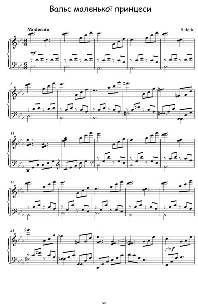 Казкові музичні історії