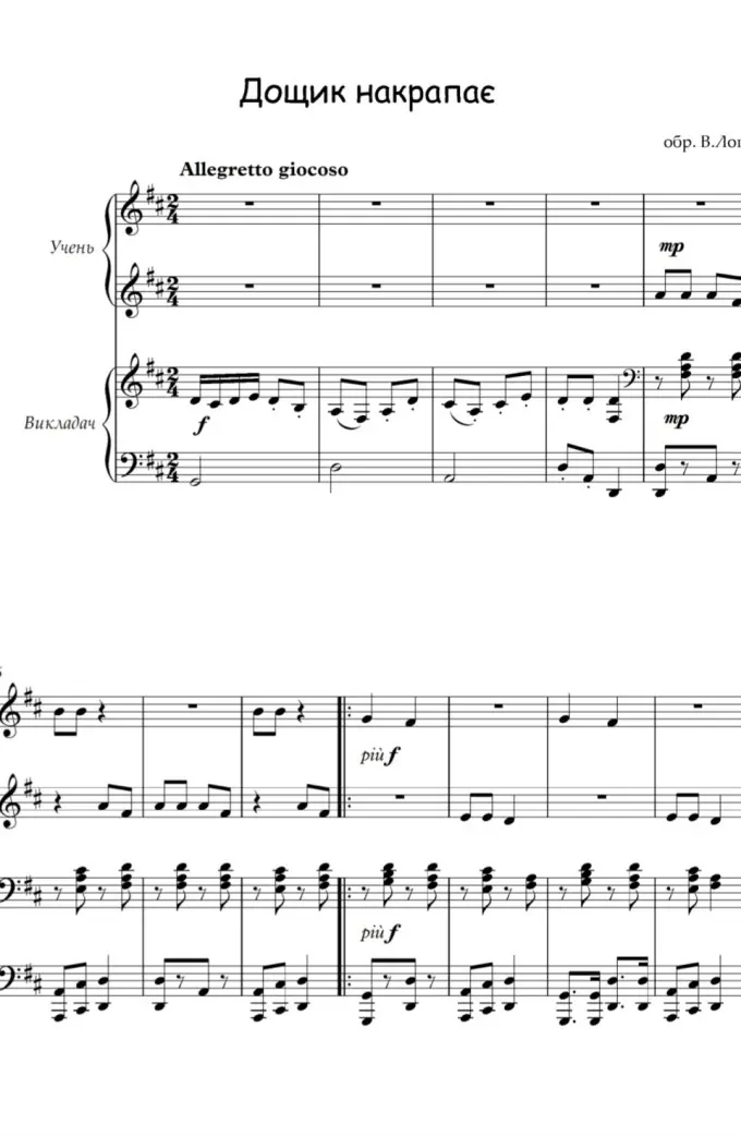 Українські народні мелодії