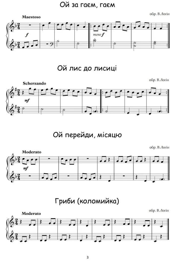 Українські народні мелодії