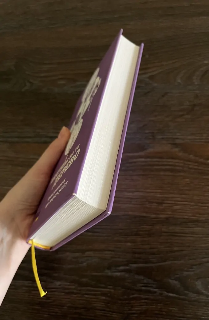 Лаяти не на те дерево