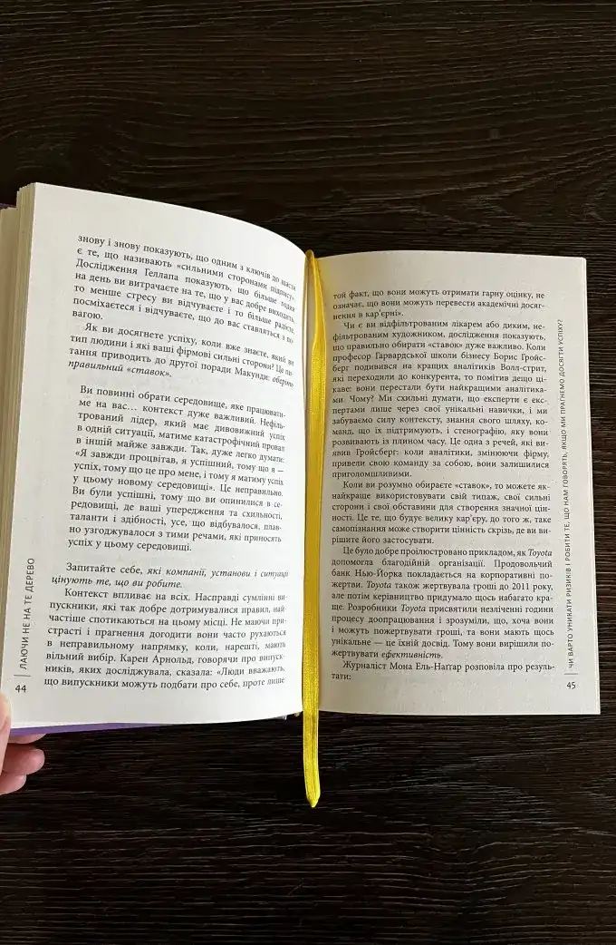 Лаяти не на те дерево