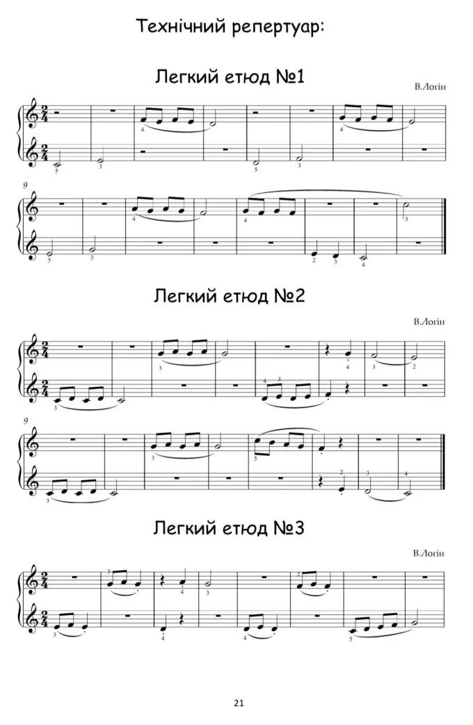 Незламні зірочки (1 частина)