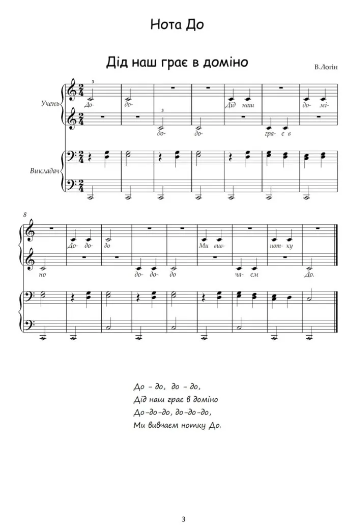 Незламні зірочки (1 частина)