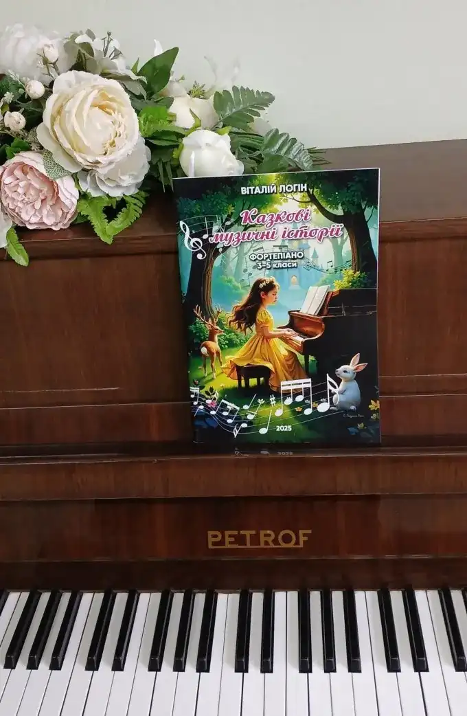 Казкові музичні історії