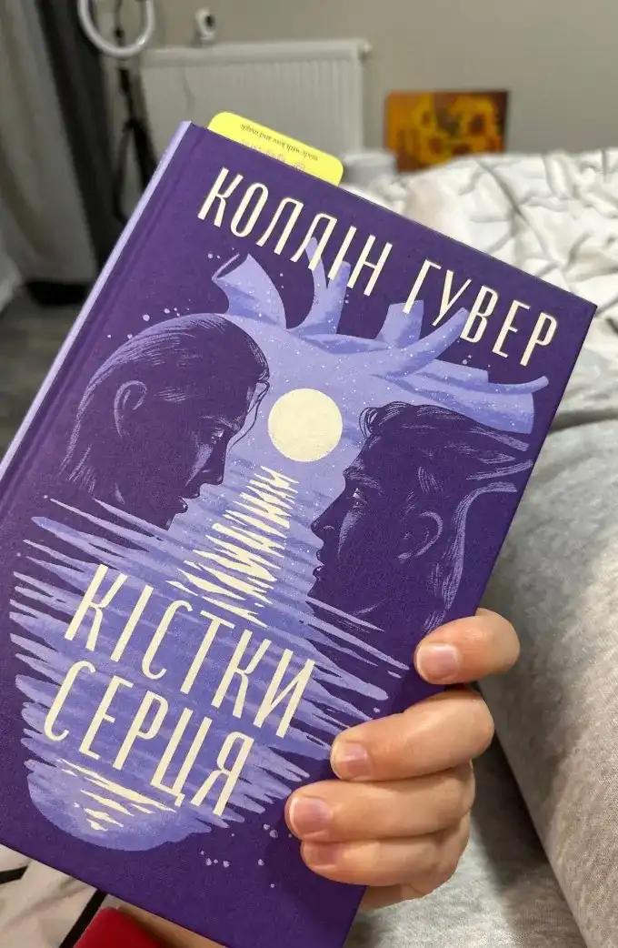 Кістки Серця