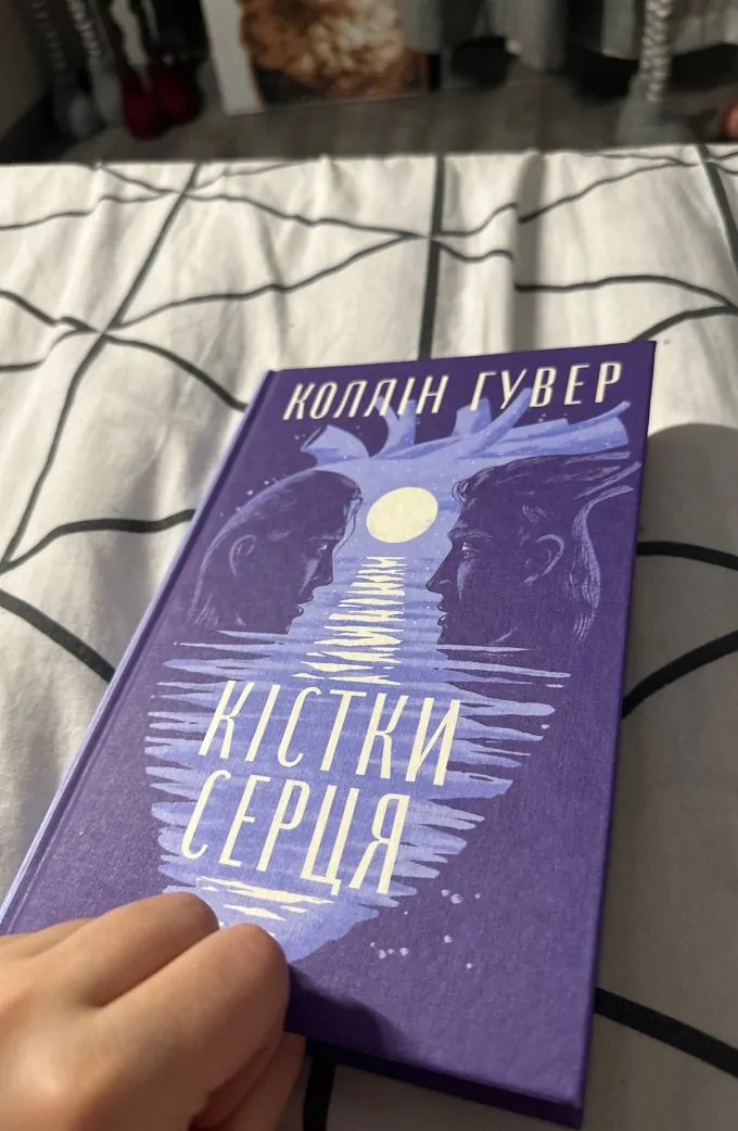 Кістки Серця