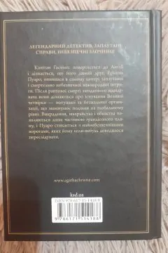 Велика четвірка