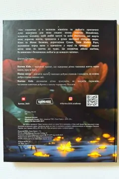 Маленький Будда