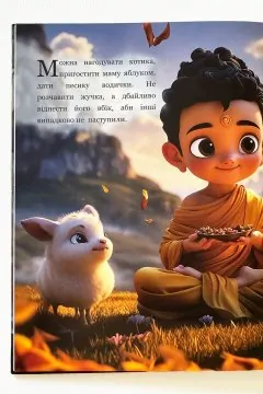 Маленький Будда