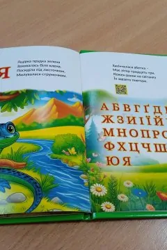 Абетка "Цікавий світ тварин"