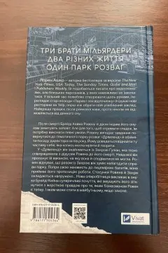 Дрібним шрифтом