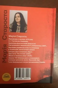 У вогні