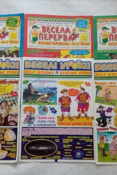 Веселі уроки