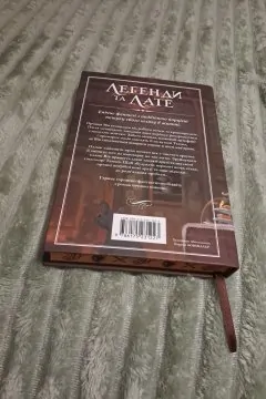 Легенди та лате. Limited edition