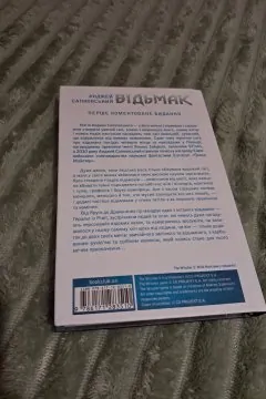 Відьмак. Останнє бажання