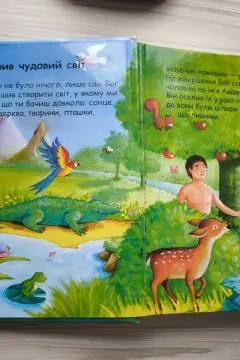 Біблія для малят з ручкою. Картонні сторінки