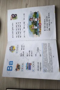 Буквар