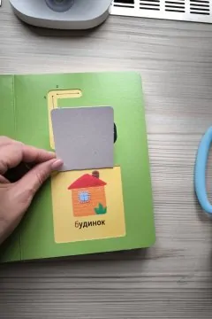 Абетка з секретом