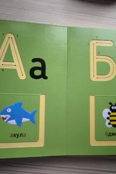 Абетка з секретом