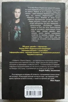 Небратні + Заради майбутнього (2 книги)