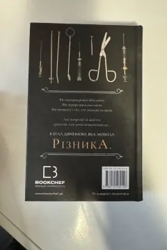 По сліду Джека-Різника