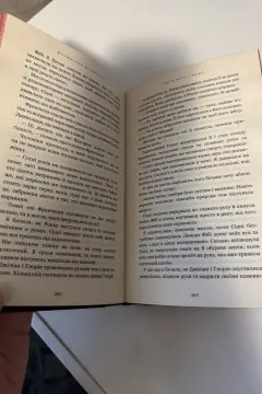 Полювання на Аделіну