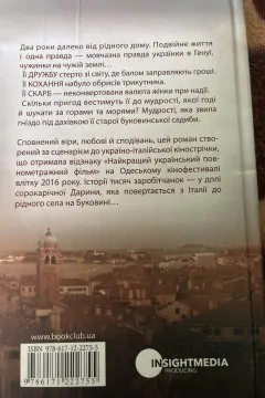 Гніздо горлиці