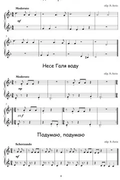 Українські народні мелодії