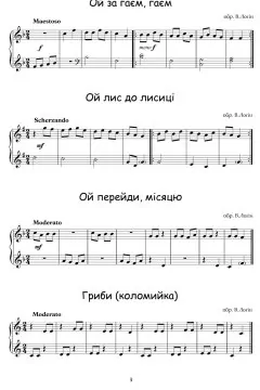 Українські народні мелодії