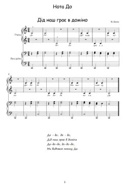 Незламні зірочки (1 частина)