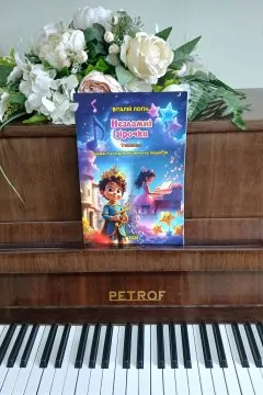 Незламні зірочки (1 частина)