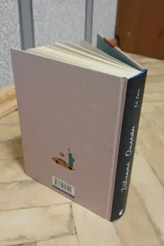 Дівчина Онлайн (Книга 1)