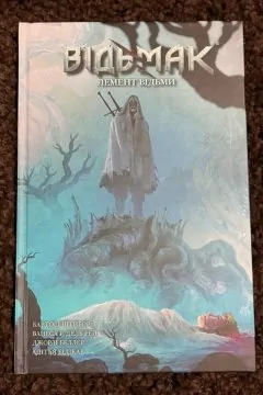 Відьмак. Лемент відьми