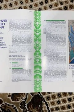 Журнал Синтетика. Випуск №1. Штучний інтелект: друг чи ворог