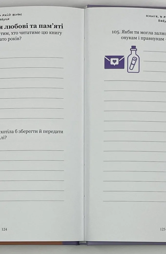 БАБУШКА, Я хочу сохранить твою историю. Подарок БАБУШКЕ (твёрдая обложка)