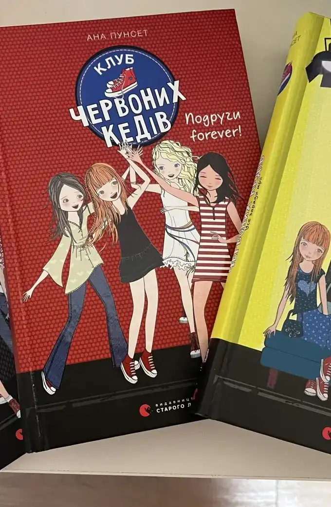 Клуб червоних кедів