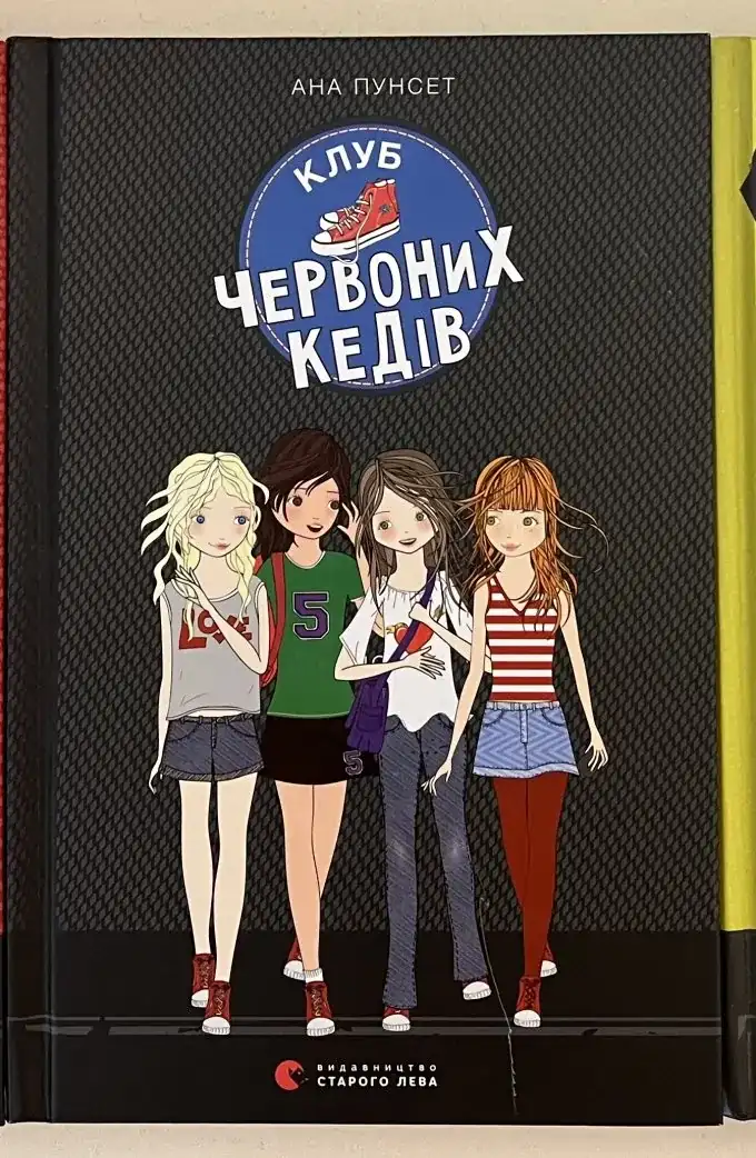 Клуб червоних кедів