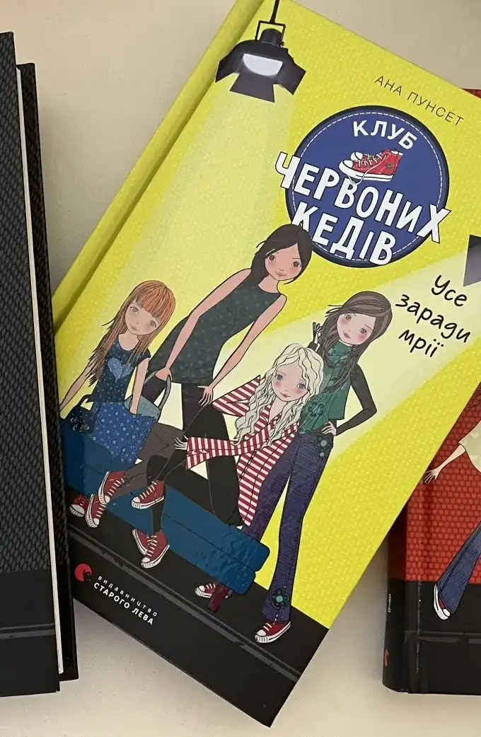 Клуб червоних кедів