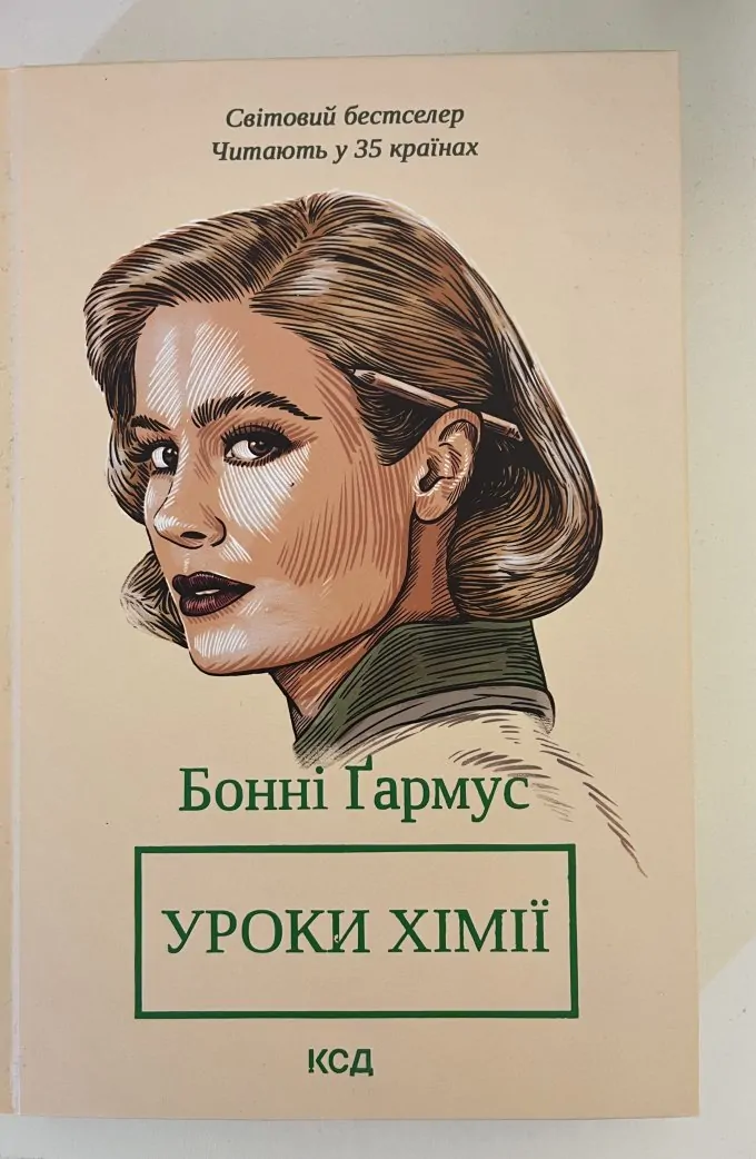 Уроки хімії