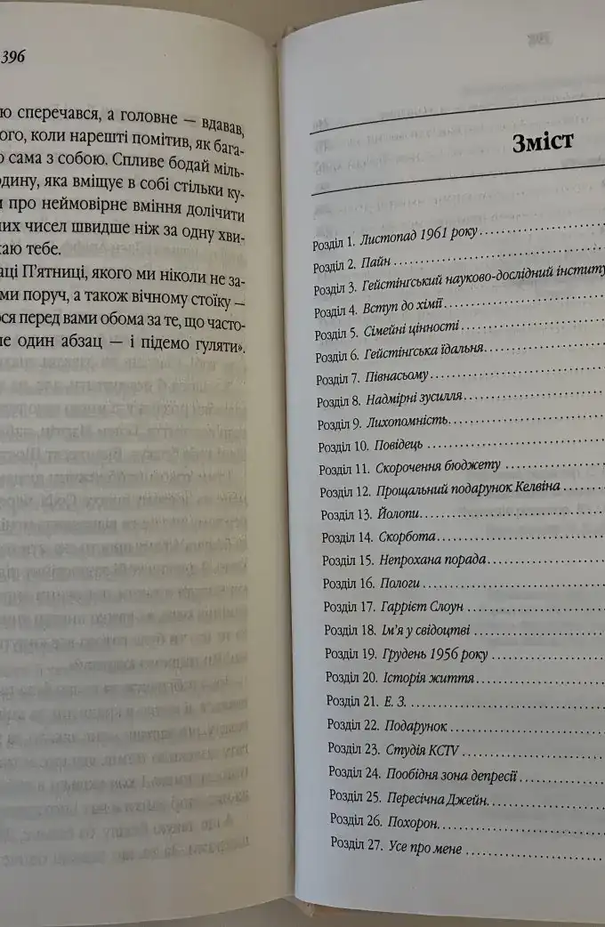 Уроки хімії
