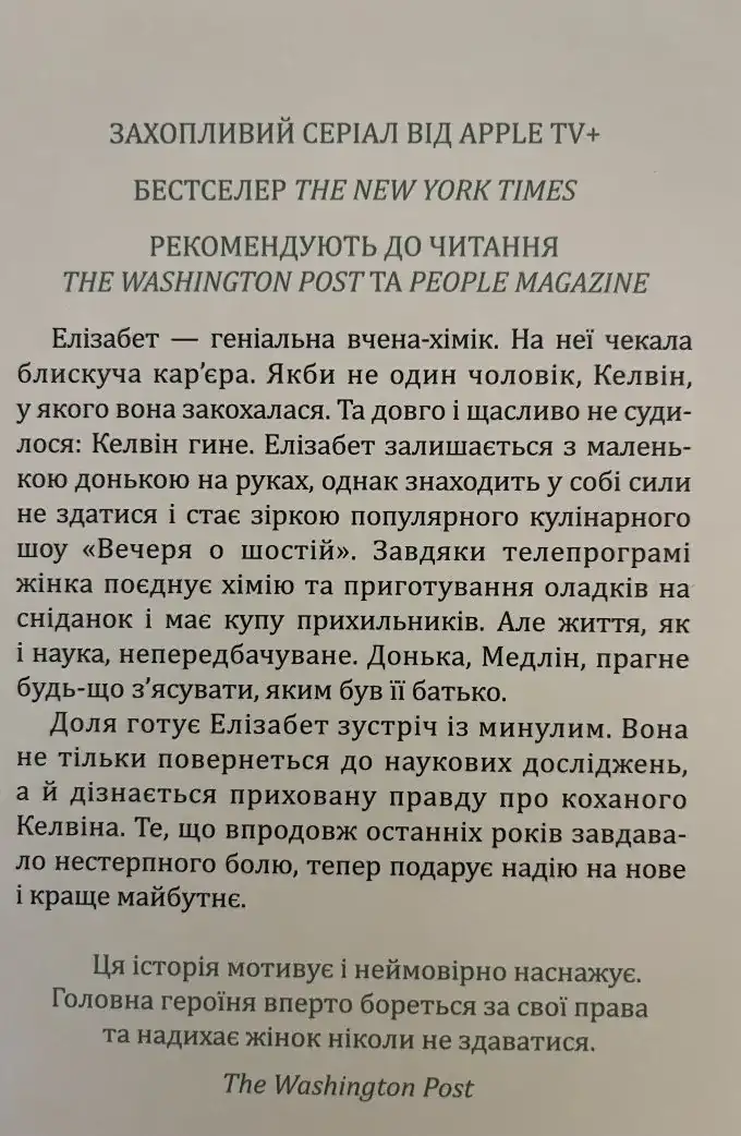 Уроки хімії