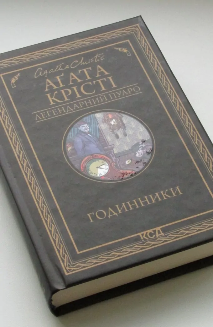 Годинники