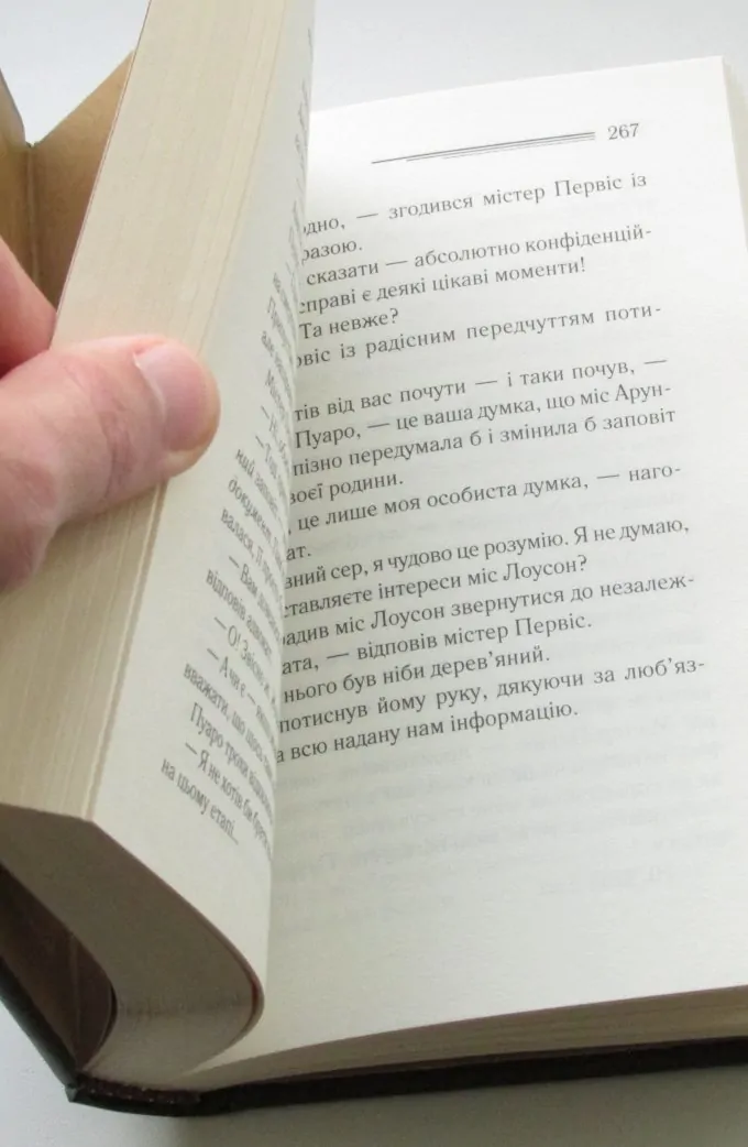 Німий свідок