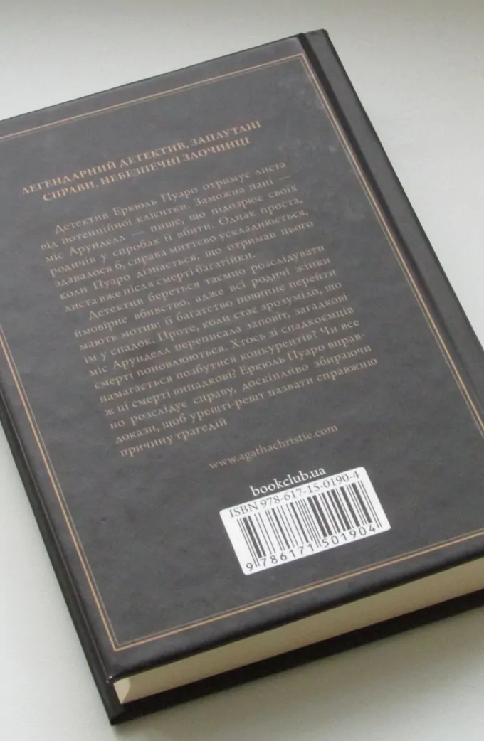 Німий свідок