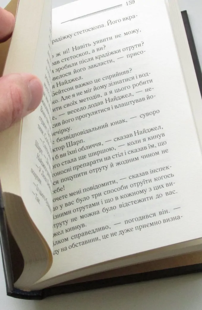 Таємниці пансіону